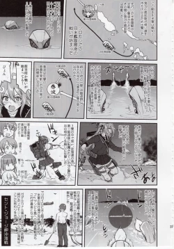 Page 36 of Teitoku no Ketsudan Zettai Kokubouken