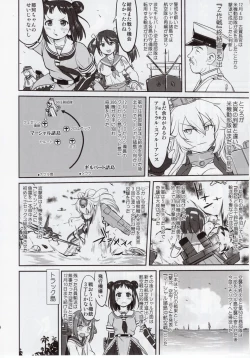 Page 37 of Teitoku no Ketsudan Zettai Kokubouken