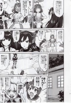 Page 6 of Teitoku no Ketsudan Zettai Kokubouken