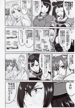 Page 7 of Teitoku no Ketsudan Zettai Kokubouken