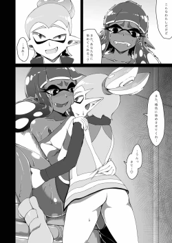 Page 19 of Watashi wa Nani Iro