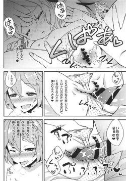 Page 7 of Koishi no Okazu Report
