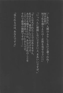 Page 3 of Gensou Kinjuuen 4