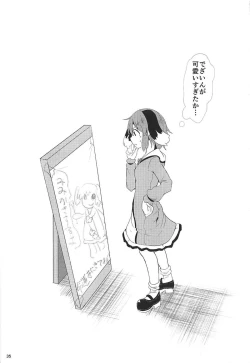 Page 34 of Souda Kyouko Nukou.