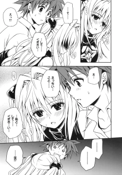 Page 20 of Yami Asobi