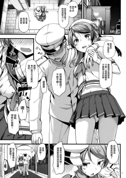 Page 2 of Urakaze wa Akushu Teitoku demo Manzara Dewanai!?