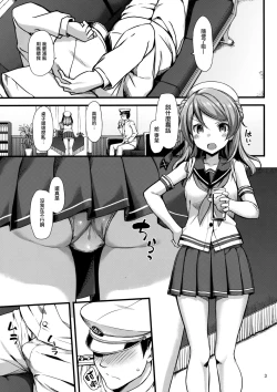 Page 4 of Urakaze wa Akushu Teitoku demo Manzara Dewanai!?