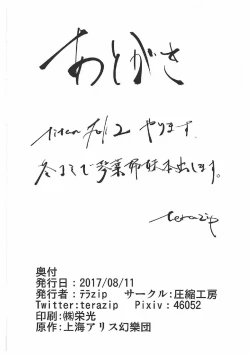 Page 21 of Okuriookami ni Gochuui o