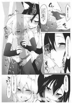 Page 6 of Okuriookami ni Gochuui o