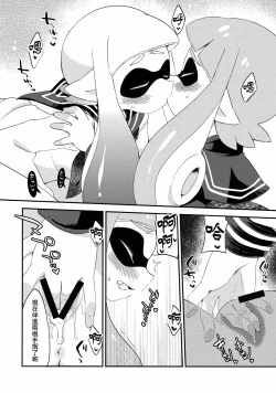 Page 16 of Yuri Ika Gachi♥cchi - Lemon to Milk