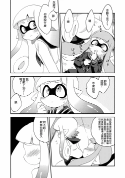 Page 19 of Yuri Ika Gachi♥cchi - Lemon to Milk