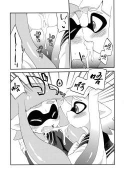 Page 8 of Yuri Ika Gachi♥cchi - Lemon to Milk