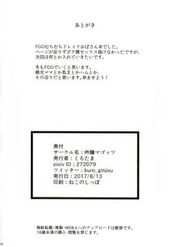 Page 25 of Tai Ona Hougu