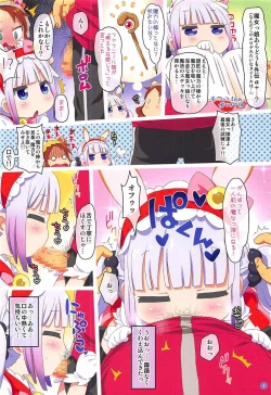 Page 4 of Maji Yaba Puni Dra-tengoku 2​