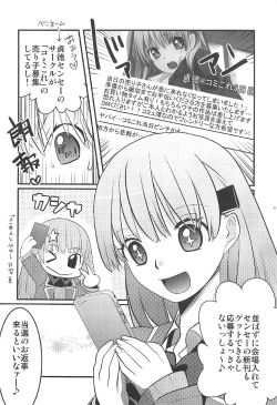 Page 3 of Suzu Pako!