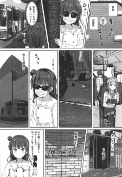 Page 13 of Omoihana