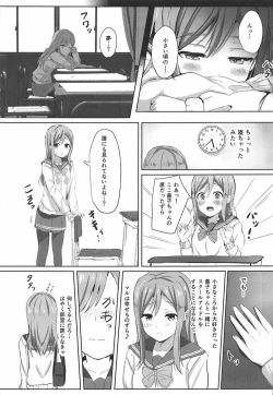 Page 8 of Omoihana