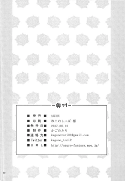 Page 21 of Momoka to P no Nichijou