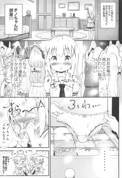 Page 6 of Toro Musume 13 Chino-chan Hajimemashita!!