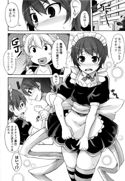 Page 53 of Tsuki to Taiyou