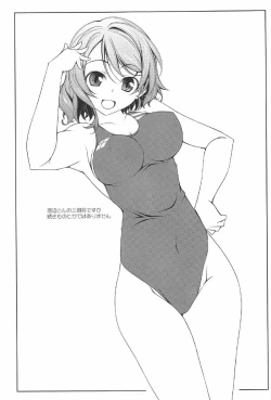 Page 2 of You-chan no You