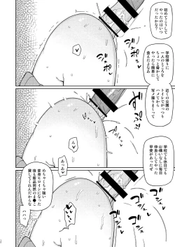 Page 11 of Ore ga Ijimeteta Onna ga Henshin Heroine ni Natta node