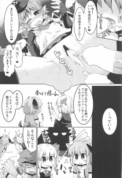 Page 28 of Mou TNTN shika Mienai