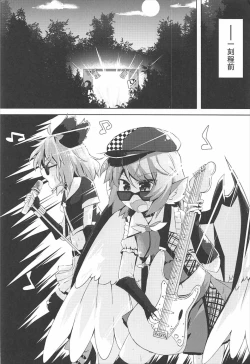 Page 3 of Mou TNTN shika Mienai