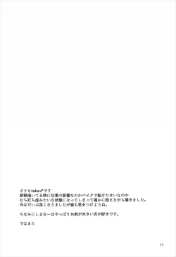 Page 16 of Uzuki to Ikenai Zangyou