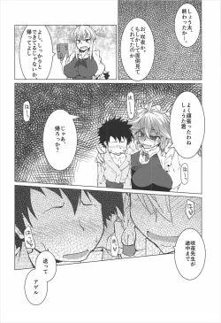 Page 19 of Shota to Sukebe Shitai Sakuya-san