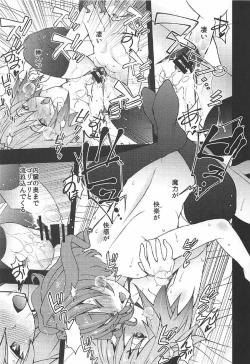 Page 16 of Risei ga Jouhatsu Shichatta Kei