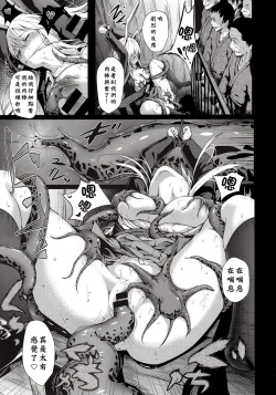 Page 14 of Gensou Kinjuuen 4