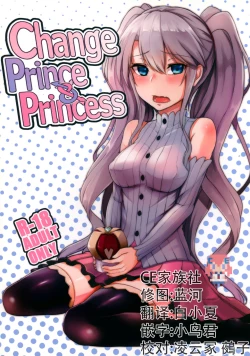 Page 1 of Change Prince & Princess