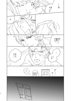 Page 10 of Kuzunoha Raidou tai Narumi Shouhei 32-Sai