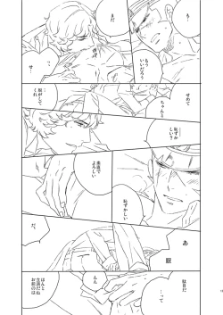 Page 13 of Kuzunoha Raidou tai Narumi Shouhei 32-Sai