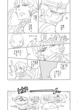 Page 5 of Kuzunoha Raidou tai Narumi Shouhei 32-Sai