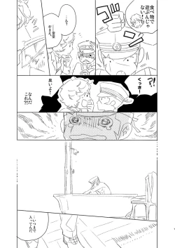 Page 7 of Kuzunoha Raidou tai Narumi Shouhei 32-Sai
