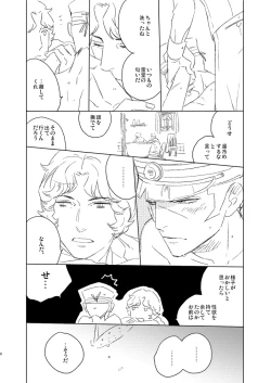 Page 8 of Kuzunoha Raidou tai Narumi Shouhei 32-Sai