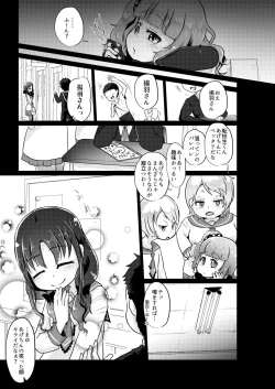 Page 9 of Denkyuu Ijime