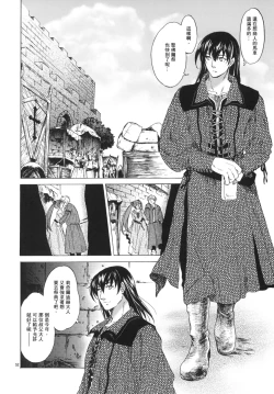 Page 52 of Saint Foire Festival 3 Richildis