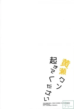 Page 24 of Kise-kun okite kudasai