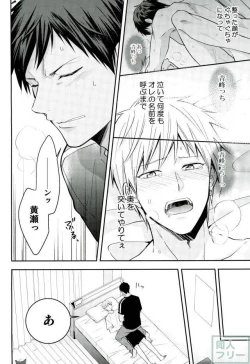 Page 7 of Kise-kun okite kudasai