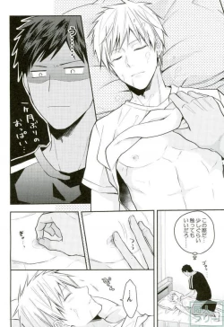 Page 9 of Kise-kun okite kudasai