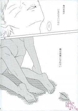 Page 23 of Eiyu no Torikago