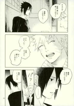 Page 10 of Yukimichi