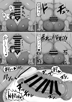 Page 10 of Uchi no Shimai. Summer!