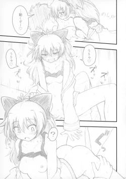 Page 12 of Haru no Hypnose