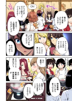 Page 407 of Oretoku Shuugakuryokou ~Otoko wa Jyosou shita Ore dake!! Ch. 1-19