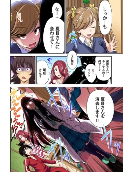 Page 477 of Oretoku Shuugakuryokou ~Otoko wa Jyosou shita Ore dake!! Ch. 1-19