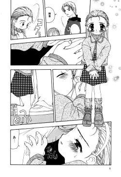 Page 10 of Little Pierce Vol.16